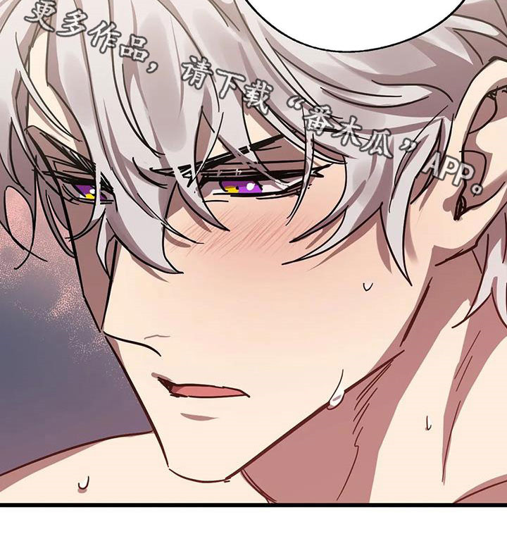 你不要怪你命不好漫画,第39章：叫我名字2图