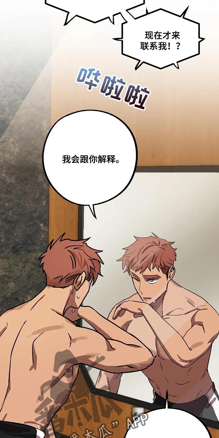 你不要坏坏漫画,第73章：【番外】冷清的房子5图