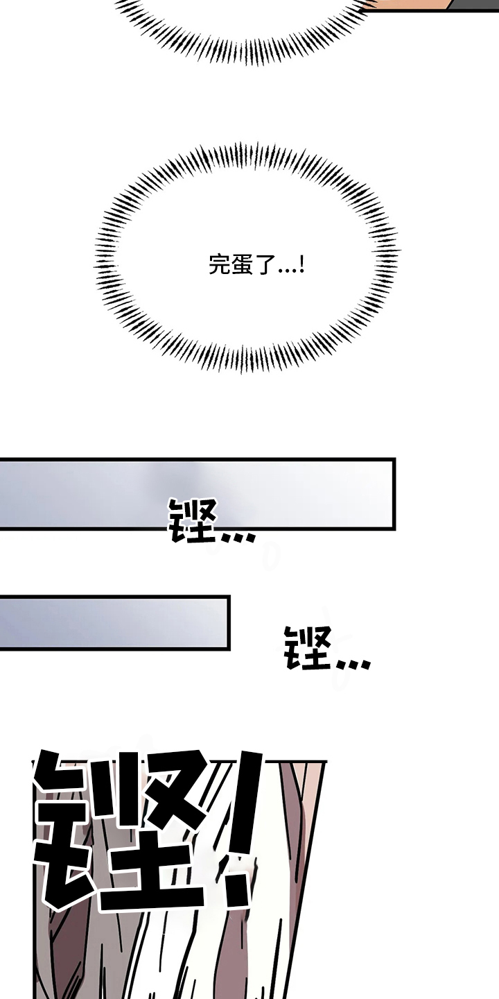 你不要坏坏漫画,第30章：条件4图