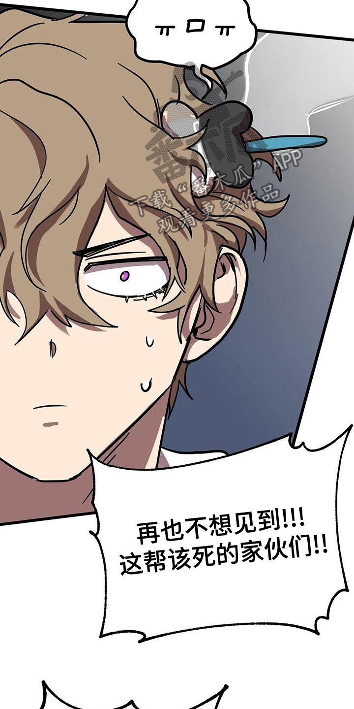 你不要走1978意大利剧情105分钟漫画,第56章：不该喜欢5图