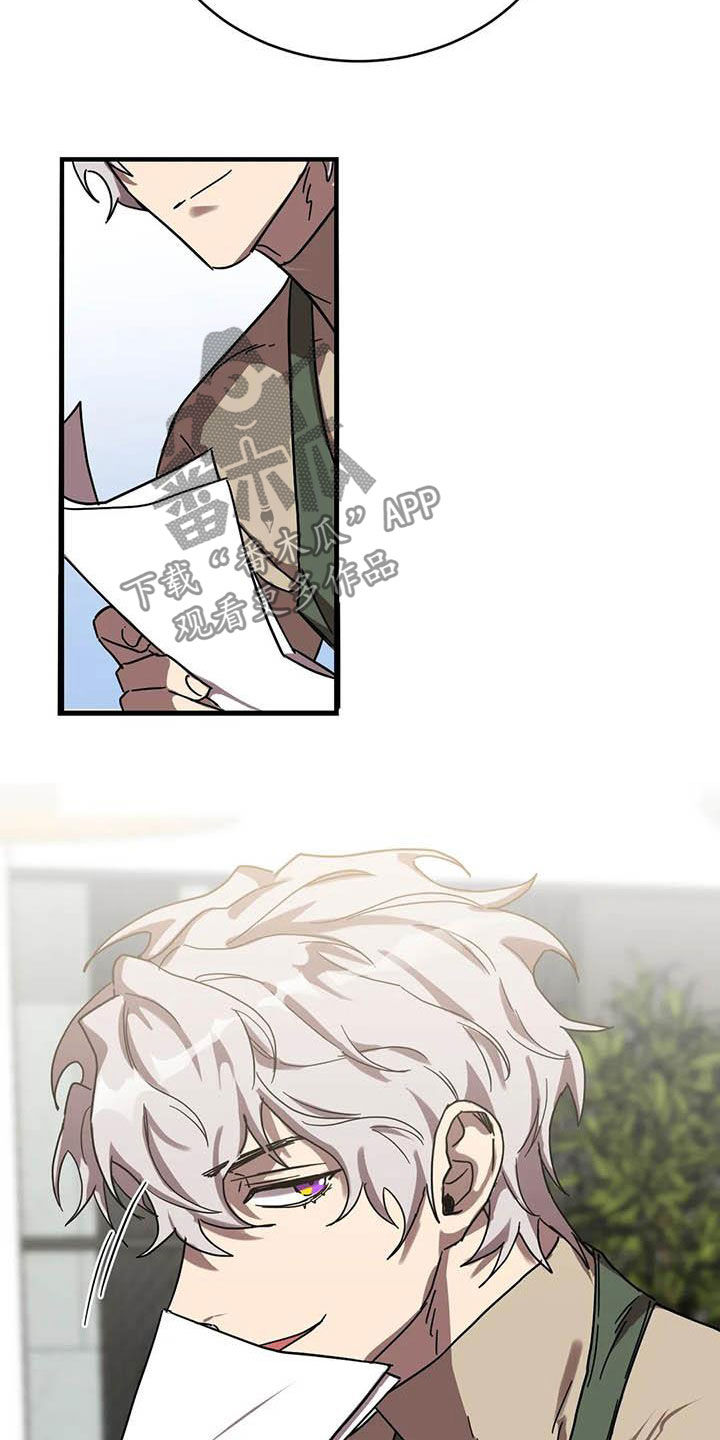 你不要坏坏漫画,第36章：软柿子5图