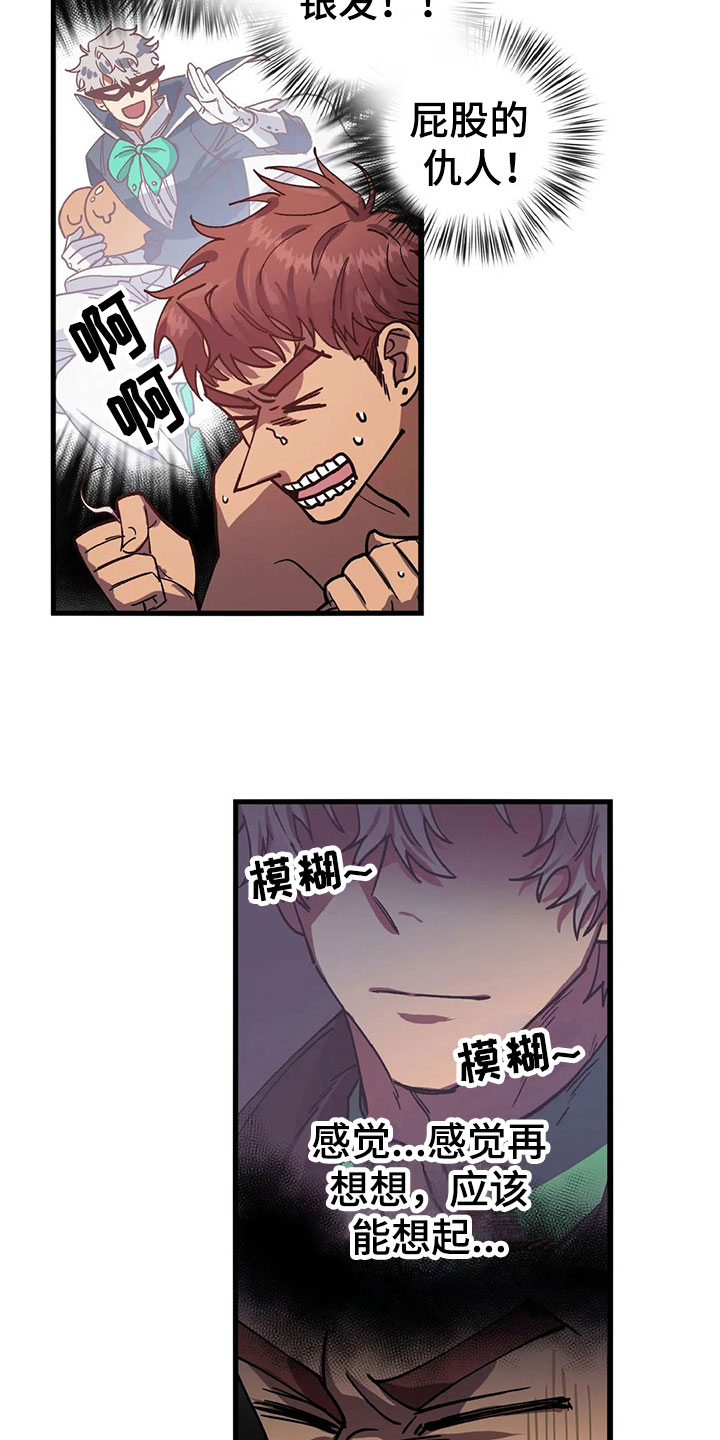 你不要担心中文歌词漫画,第3章：愤怒的早晨4图