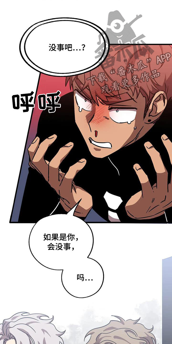 你不要坏坏漫画,第48章：他很会撒谎1图