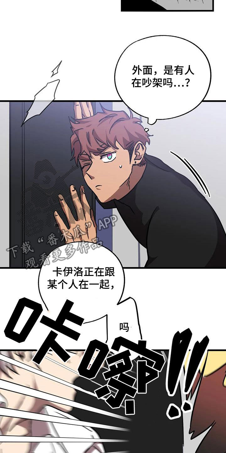 你不要坏坏漫画,第48章：他很会撒谎4图