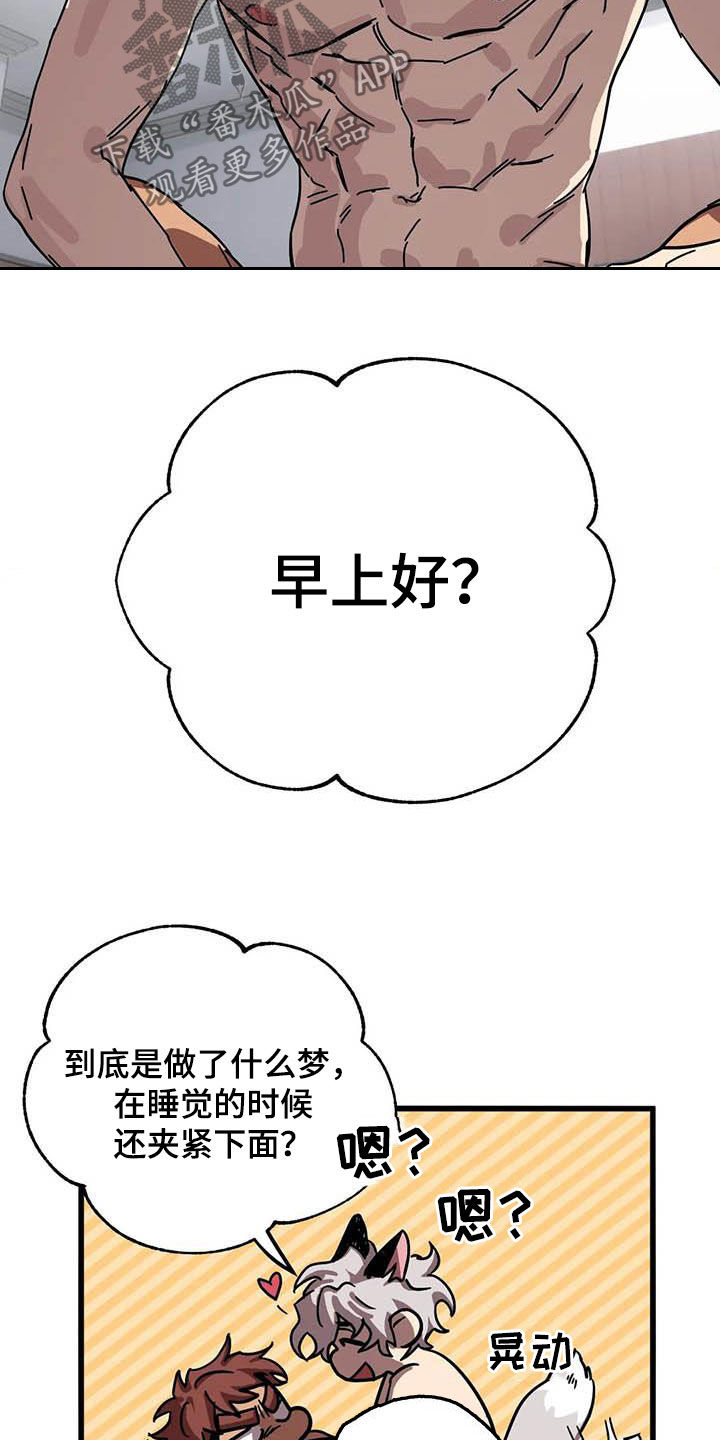 你不要坏坏漫画,第33章：别吵5图