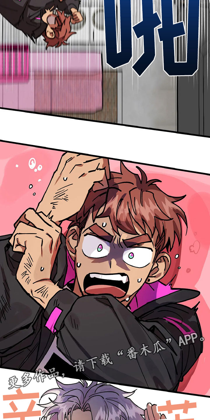 你不要变坏的文案漫画,第10章：自缚3图