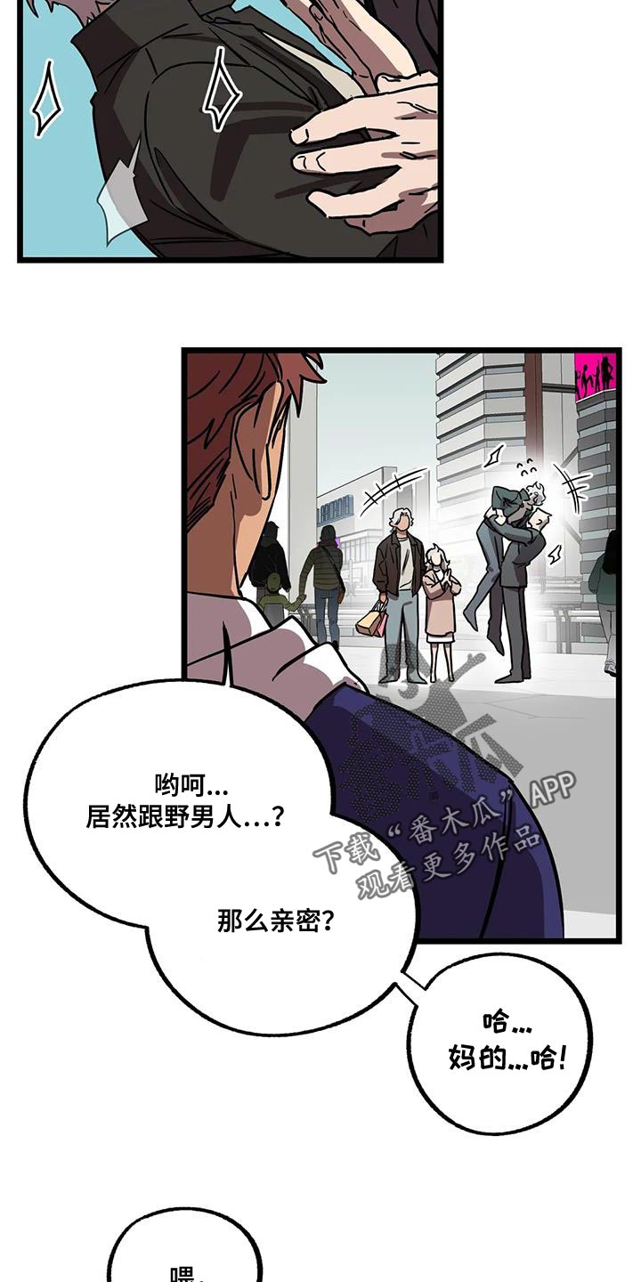 你不懂我的爱歌曲漫画,第74章：【番外】亲密4图