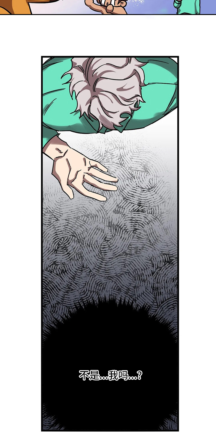 你不要怒气冲冲正谱漫画,第29章：抓到了1图