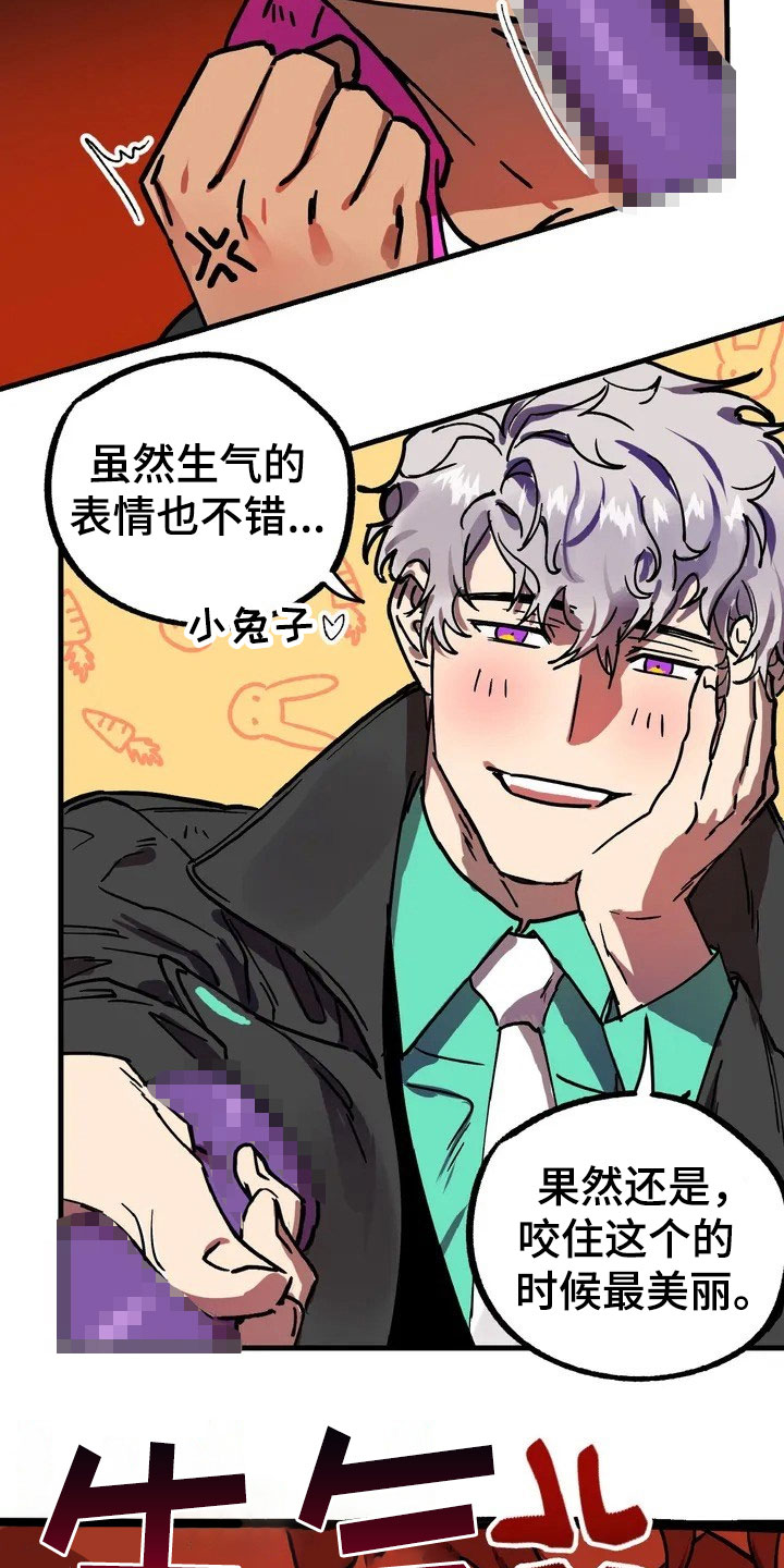 你不要坏坏漫画,第1章：赏金猎人2图