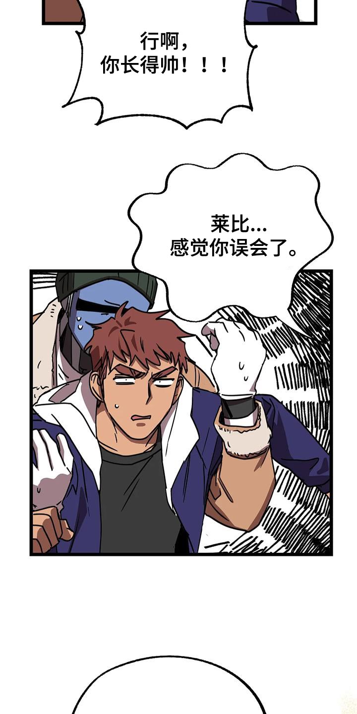 你不要变坏的文案漫画,第75章：【番外】误会1图