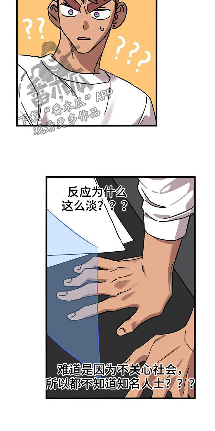 你不懂我的爱歌曲漫画,第37章：没得选择2图