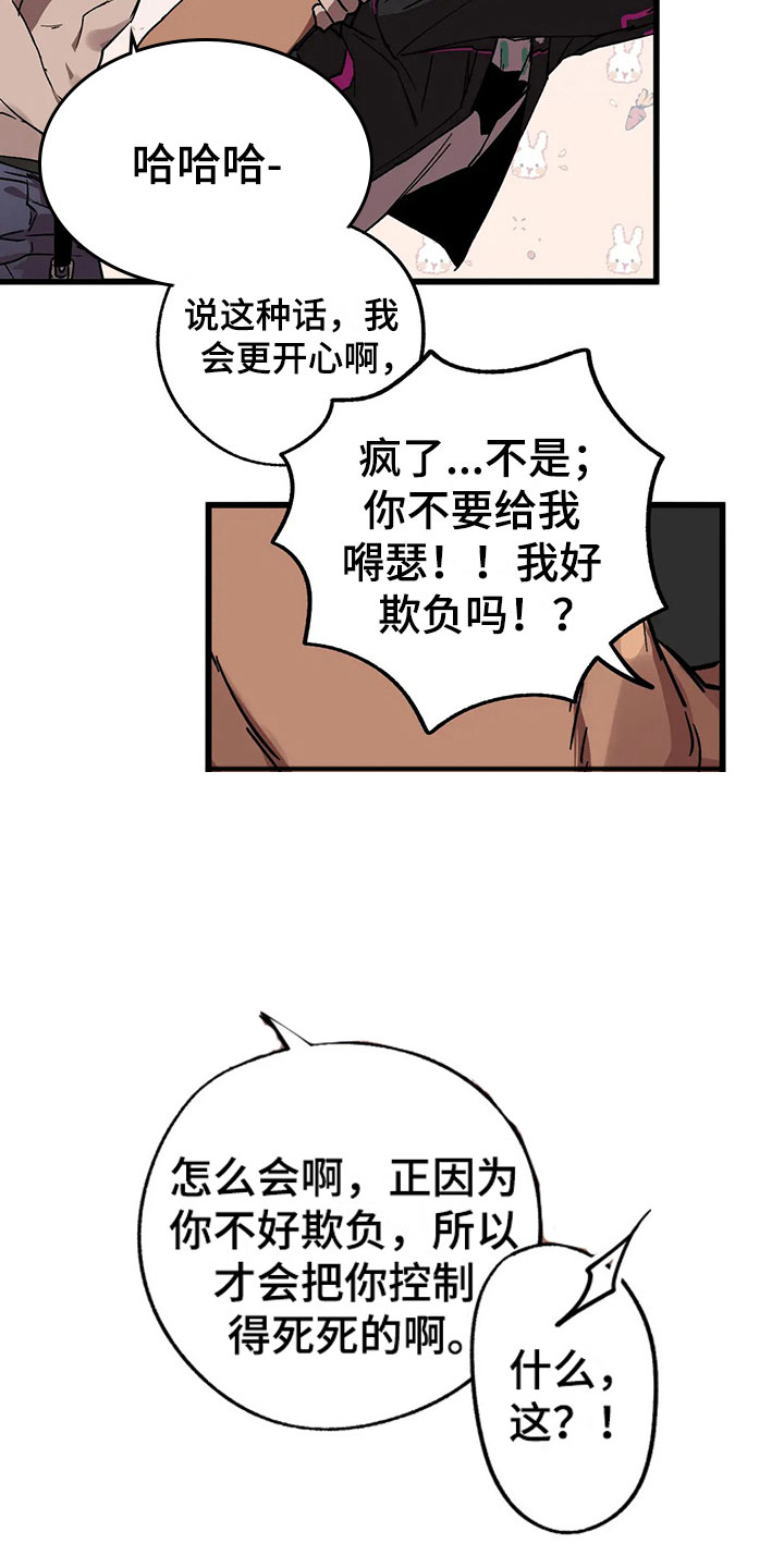 你不要怪你命不好漫画,第13章：露馅5图