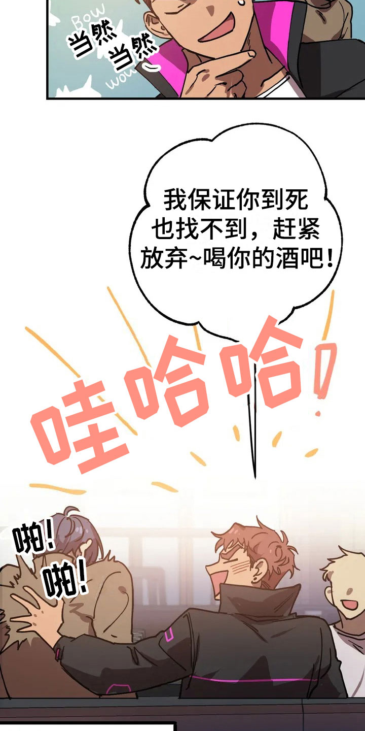 你不要再叫我妈了迪奥真我香水漫画,第2章：理想型2图