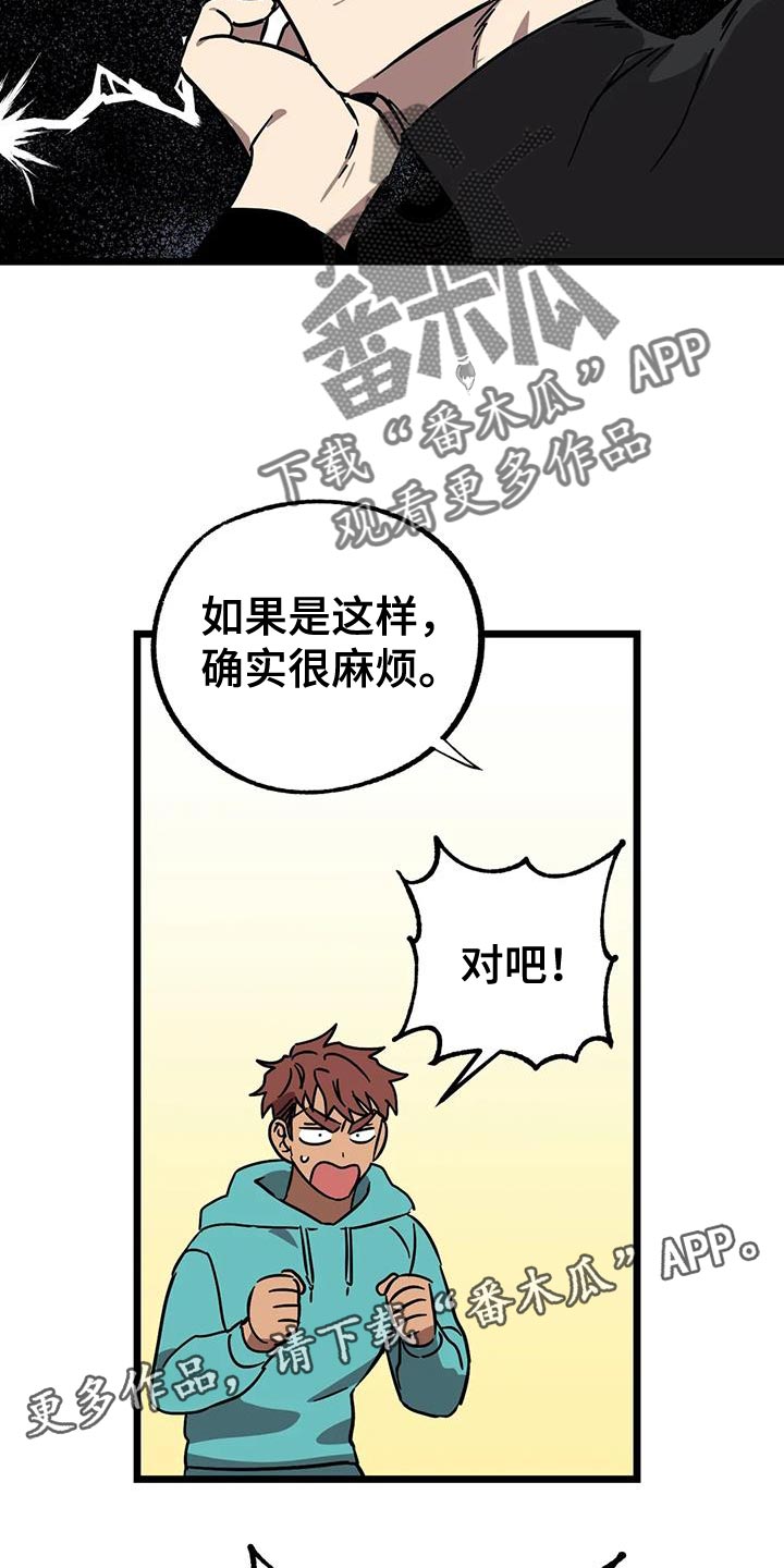 你不要走电影漫画,第64章：【番外】赶紧找找1图