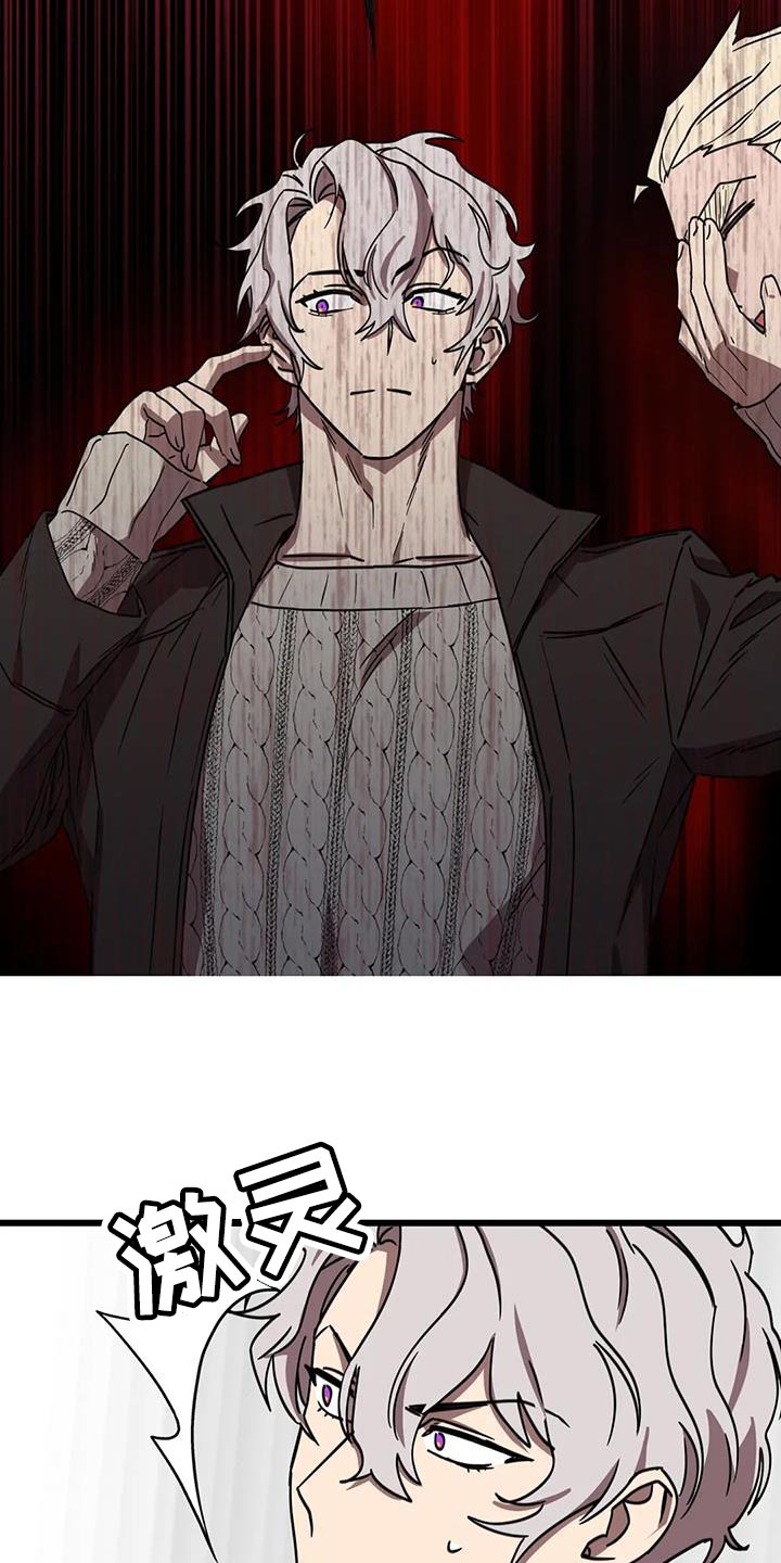 你不要变坏的文案漫画,第75章：【番外】误会1图