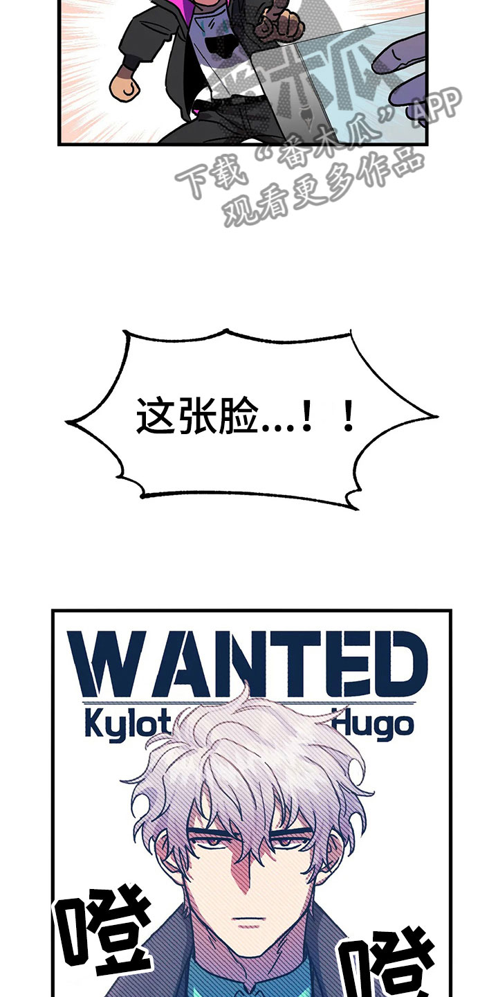 你不要走未删减版意大利电影漫画,第4章：悬赏令5图