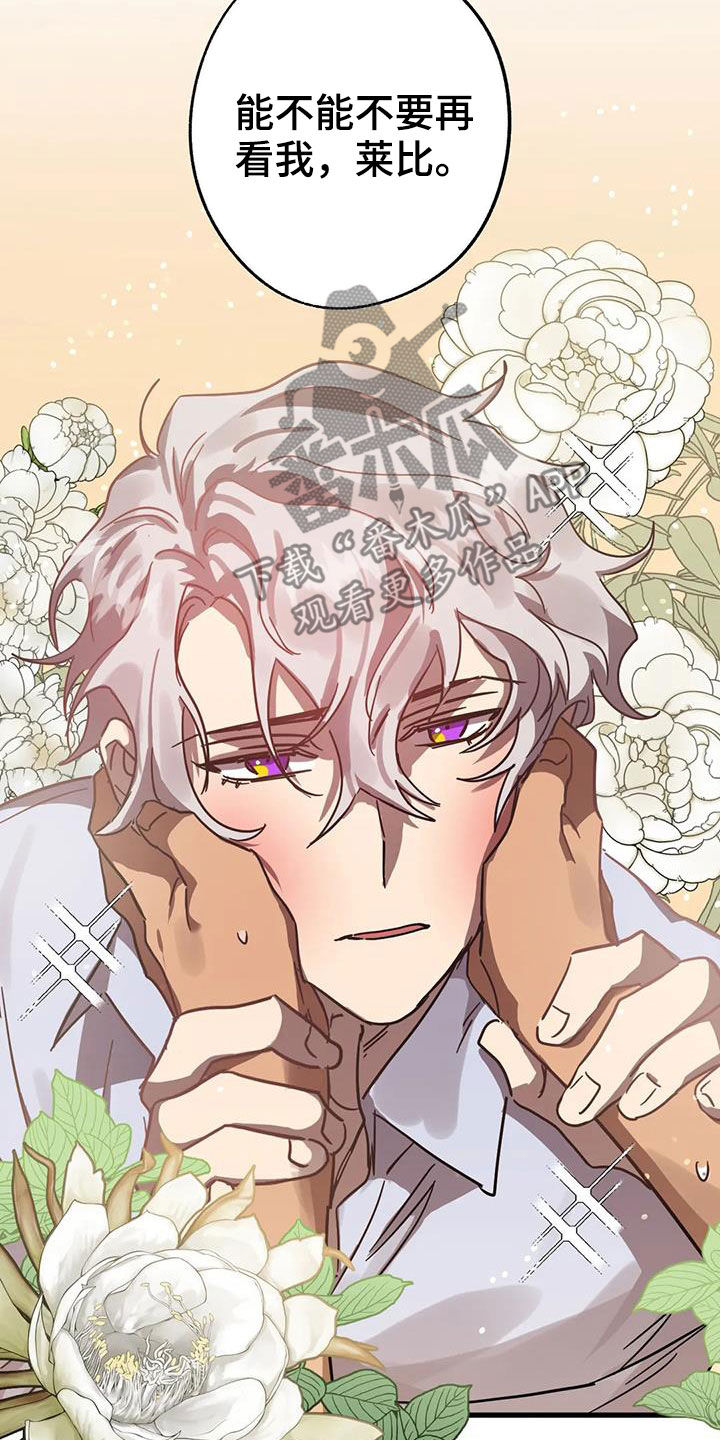 你不要走电影漫画,第42章：伪装3图