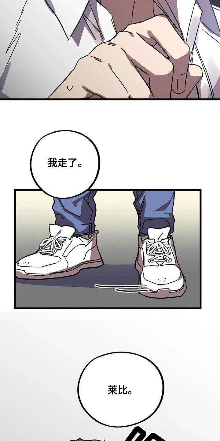 你不要坏坏漫画,第56章：不该喜欢3图