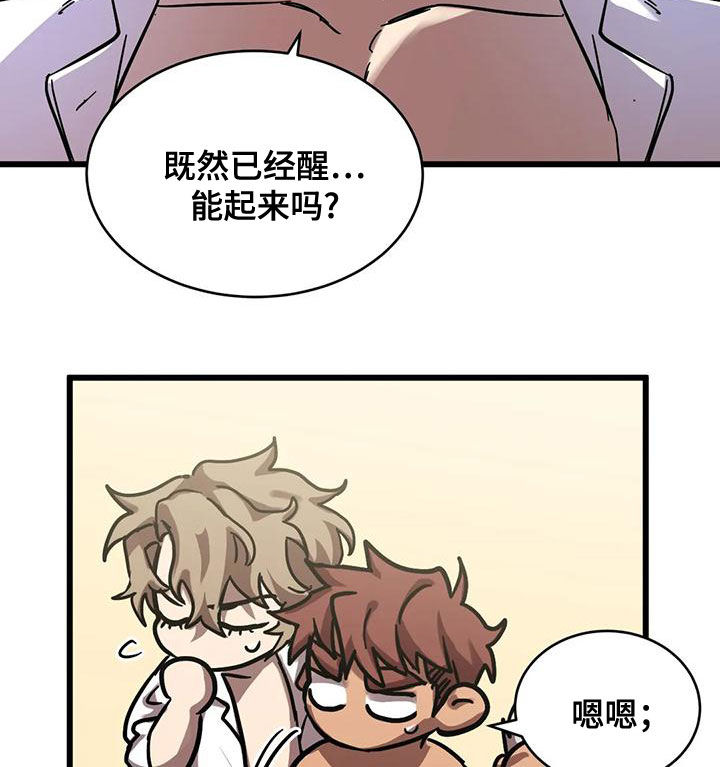 你不要走原唱男女对唱漫画,第52章：适可而止1图