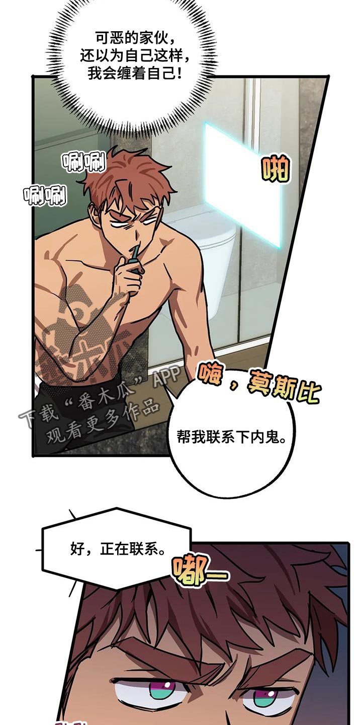 你不要坏坏漫画,第73章：【番外】冷清的房子3图