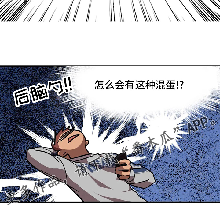 你不要走电影漫画,第17章：陷阱1图