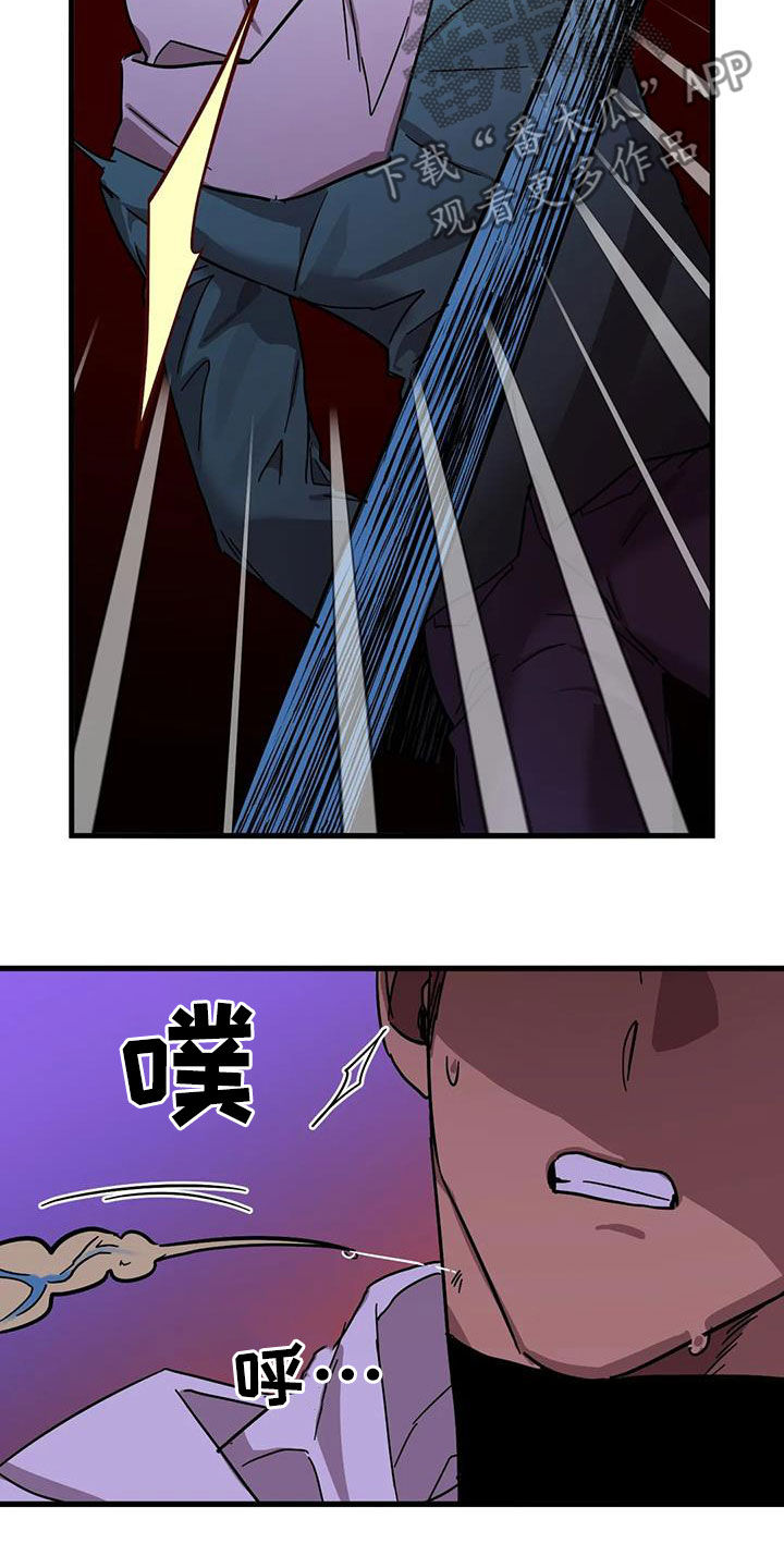 你不要走未删减版意大利电影漫画,第44章：陷阱3图