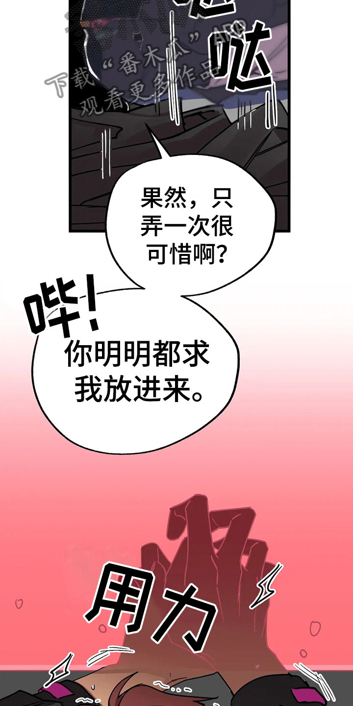 你不要怪你命不好漫画,第13章：露馅1图