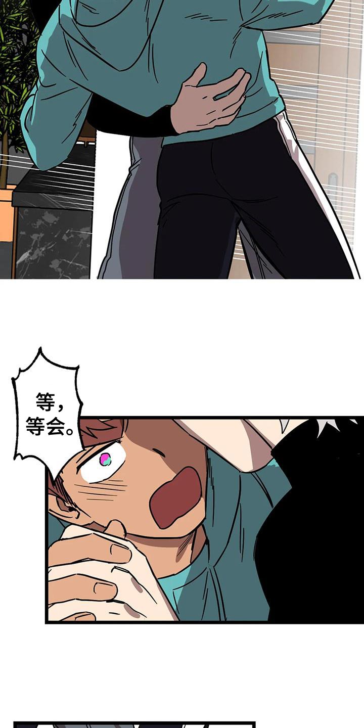 你不要变坏的文案漫画,第64章：【番外】赶紧找找5图