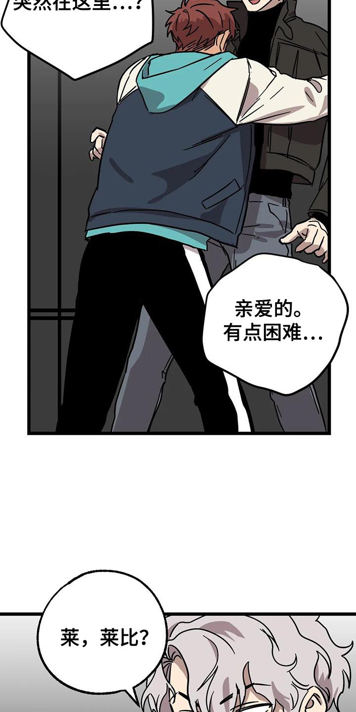你不要走意大利电影无删减迅雷下载漫画,第65章：【番外】有点困难1图