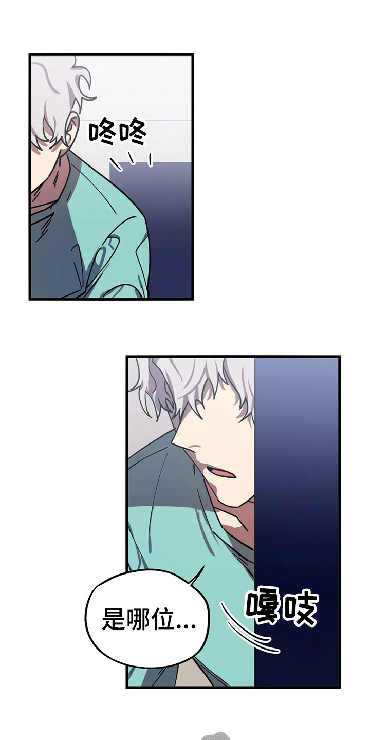 你不要怪你命不好漫画,第5章：不公平法则5图