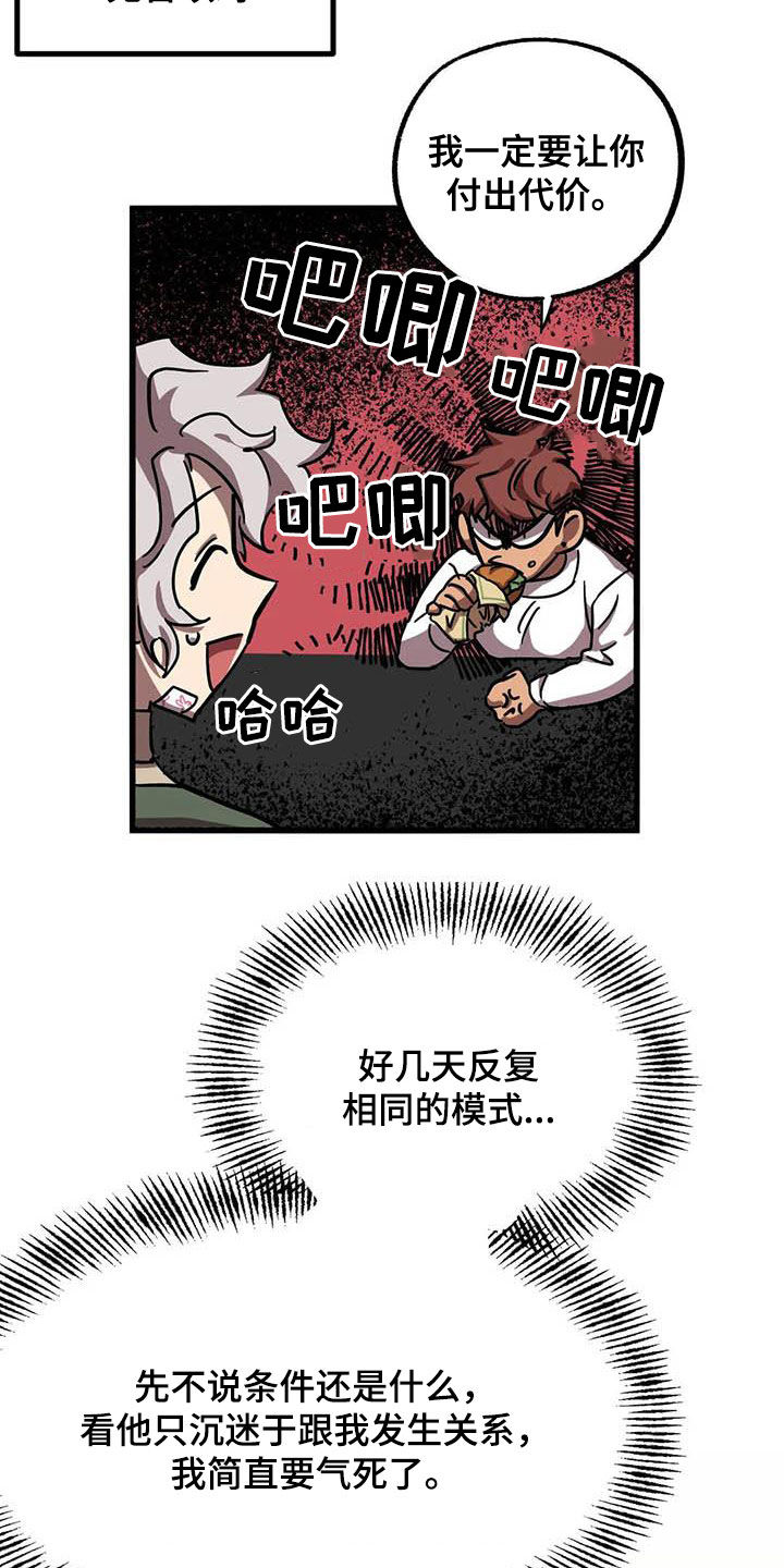 你不要再叫我妈了迪奥真我香水漫画,第34章：三个条件2图