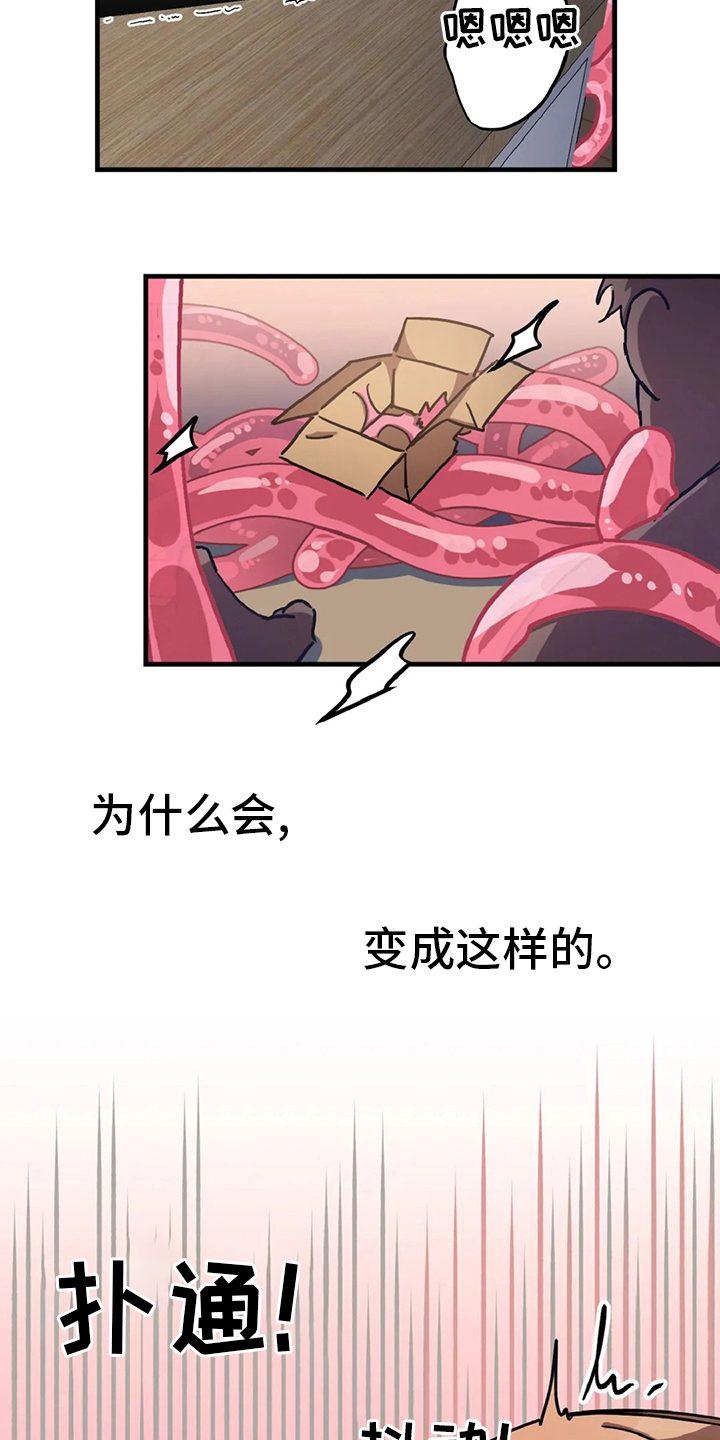 你不要坏坏漫画,第20章：理想型2图