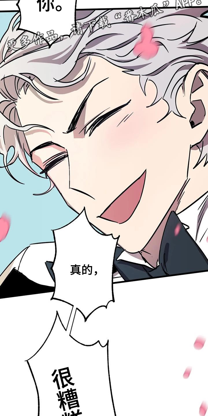 你不要变坏的文案漫画,第76章：【番外】结婚（完结）3图