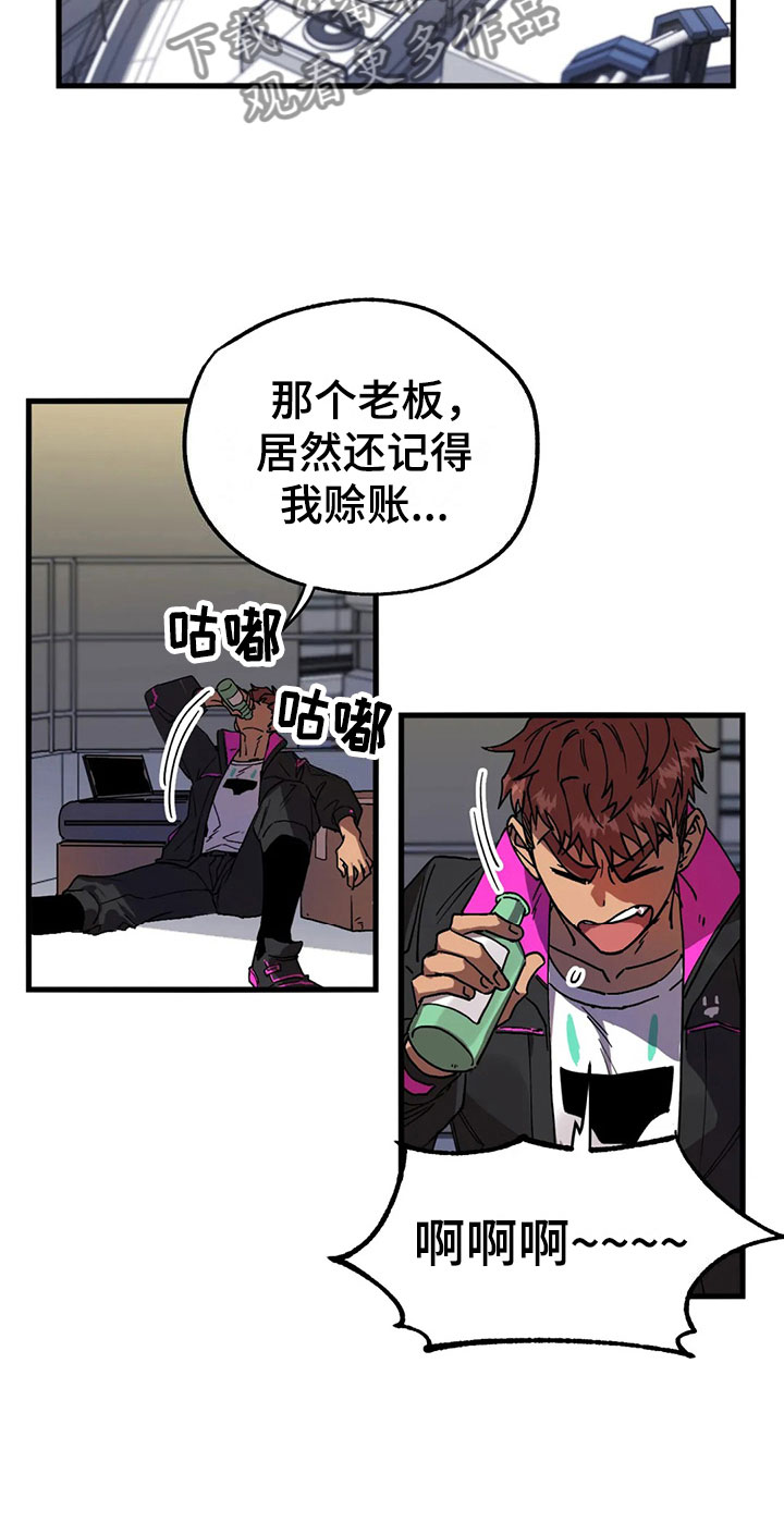 你不要变坏的文案漫画,第6章：找到4图