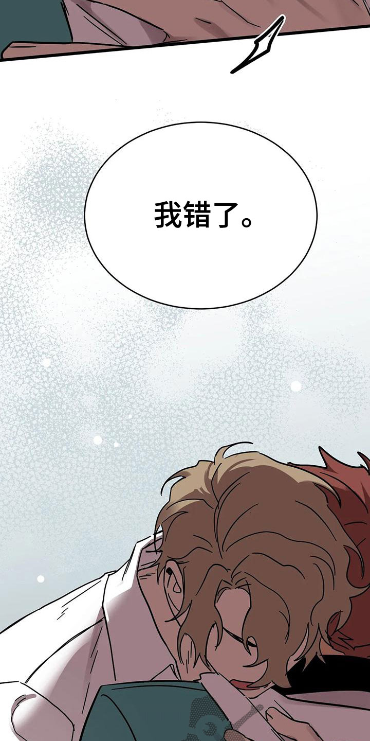 你不要坏坏漫画,第57章：属于我的5图