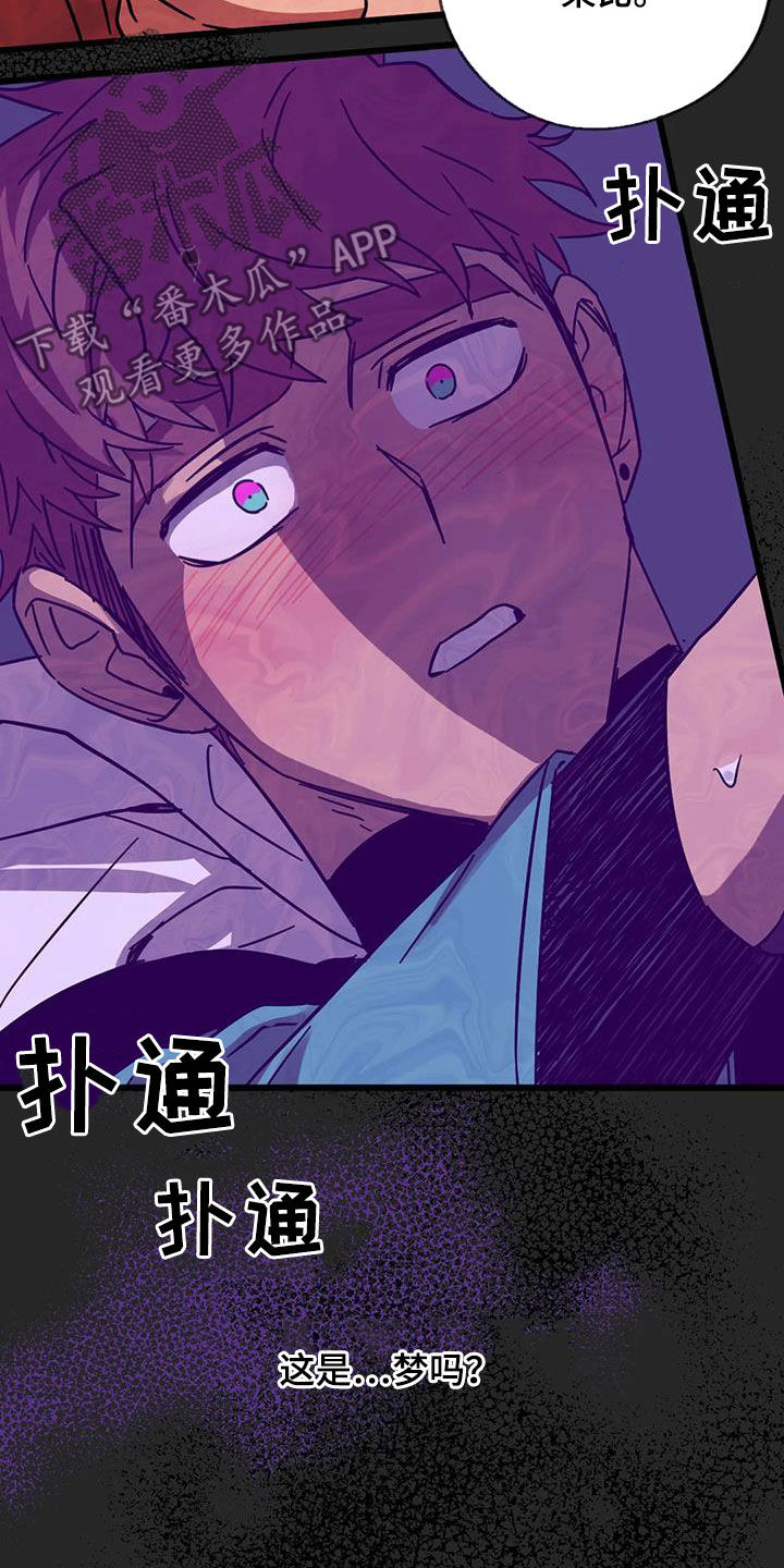 你不要担心金润吉版漫画,第45章：是梦吗4图