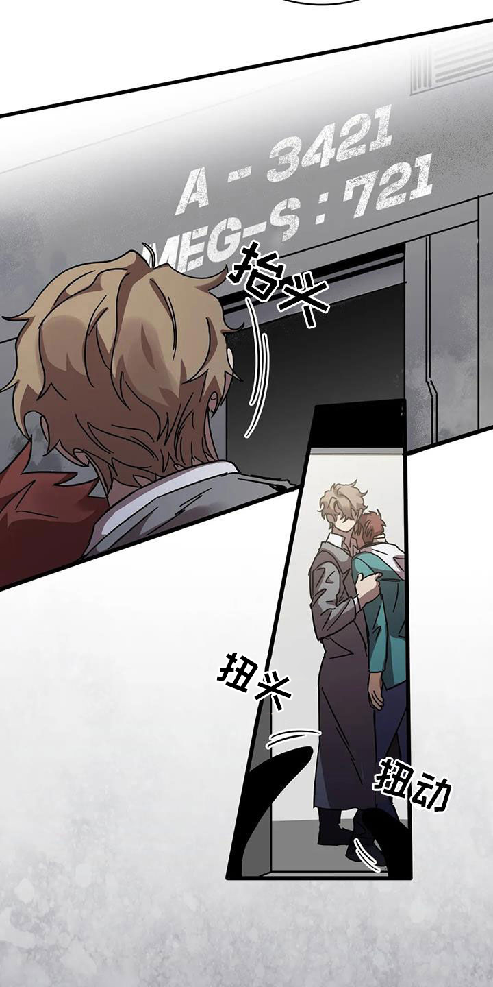 你不懂我的爱歌曲漫画,第47章：快醒醒5图