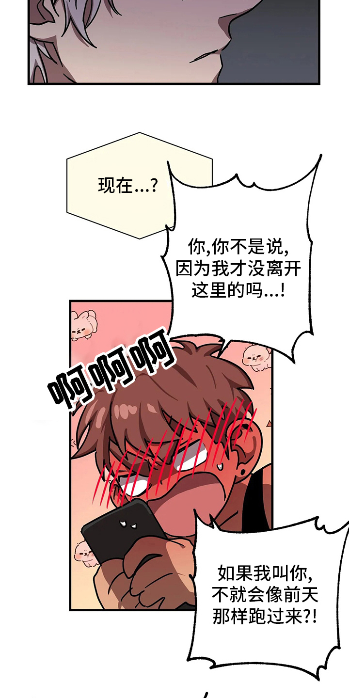 你不要再孤单gl漫画,第26章：约会4图