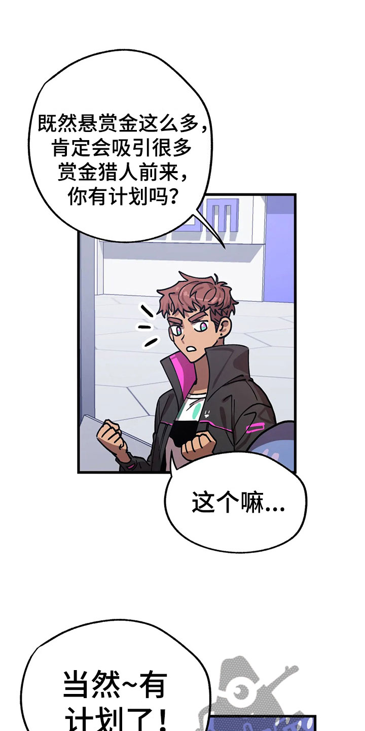 你不要怪你命不好漫画,第5章：不公平法则3图