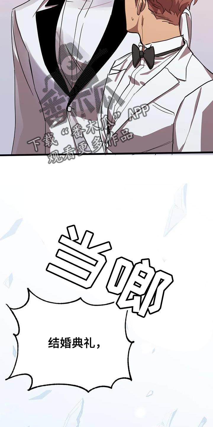 你不要变坏的文案漫画,第76章：【番外】结婚（完结）2图