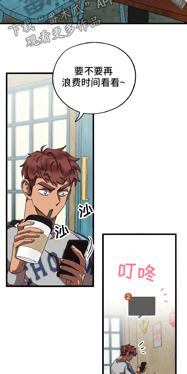 你不要走电影漫画,第17章：陷阱1图