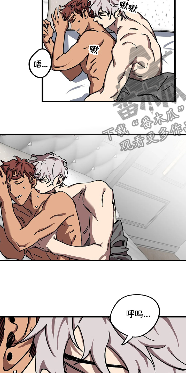 你不要怒气冲冲正谱漫画,第29章：抓到了1图