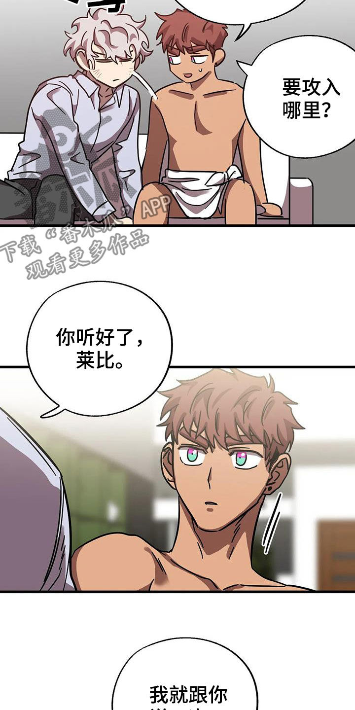 你不要走意大利电影无删减迅雷下载漫画,第42章：伪装3图