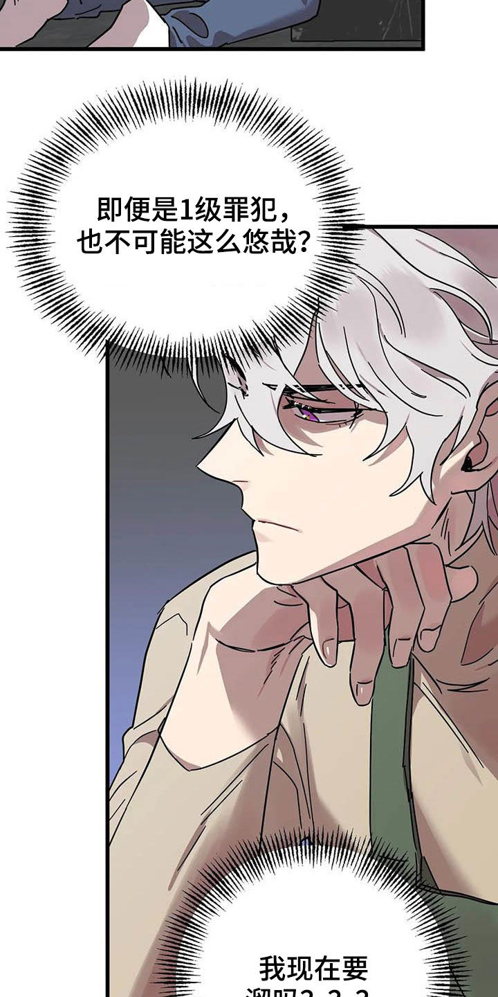 你不懂我的爱歌曲漫画,第37章：没得选择4图