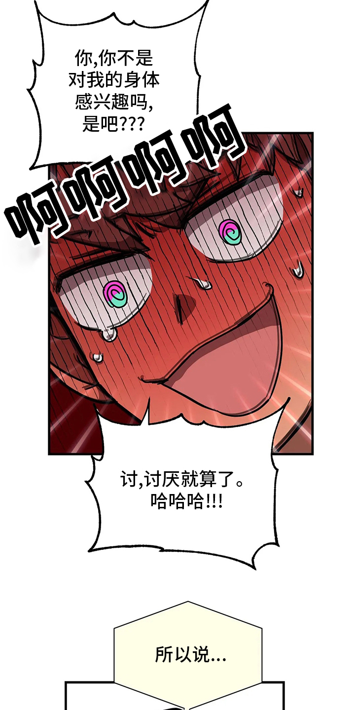 你不要再孤单gl漫画,第26章：约会5图