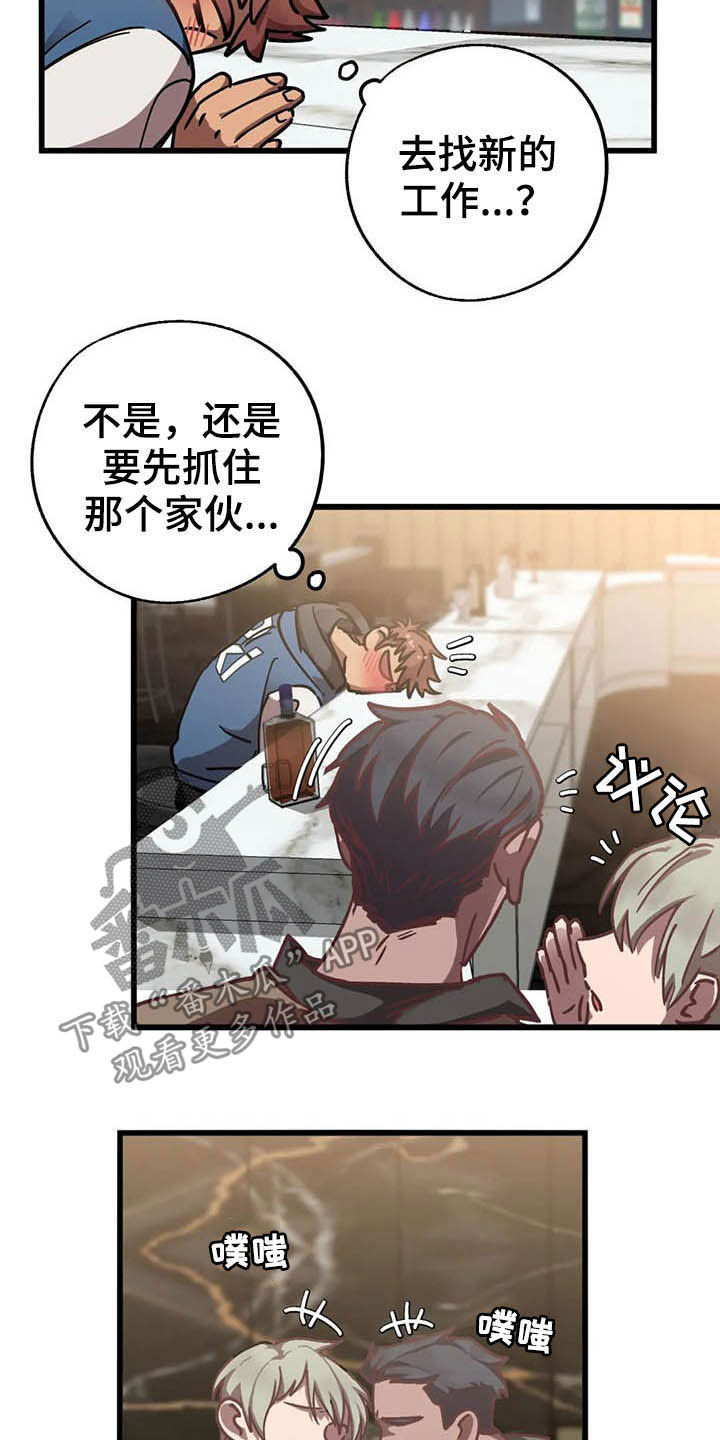 你不要坏坏漫画,第15章：冲动消费5图