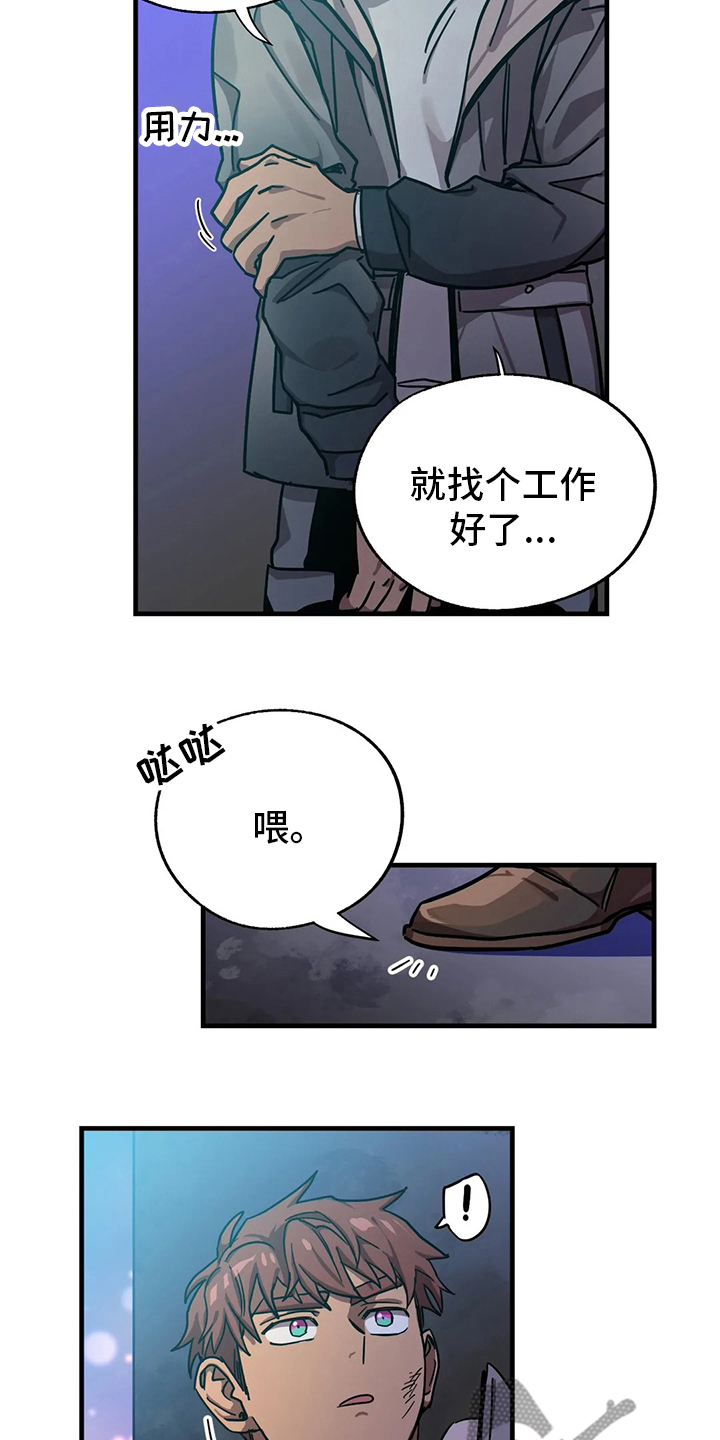 你不要和我哇哇叫漫画,第26章：约会1图