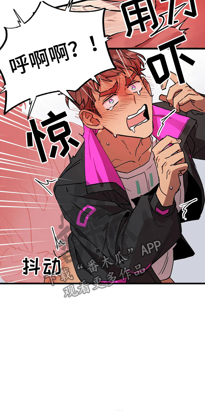 你不要怒气冲冲正谱漫画,第12章：施工1图