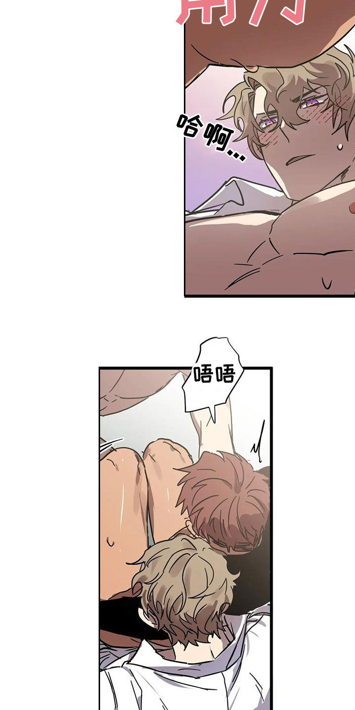 你不要坏坏漫画,第51章：因为是你5图