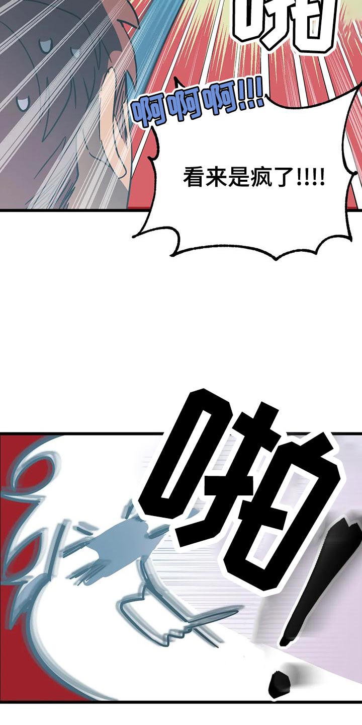 你不要坏坏漫画,第62章：【番外】一级机密4图